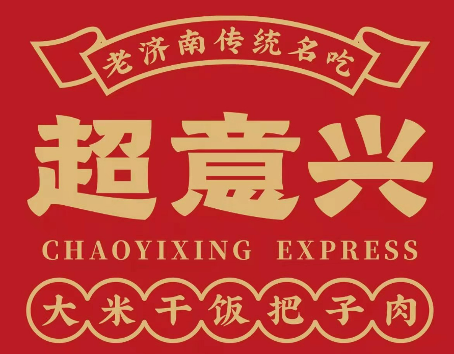 超意兴